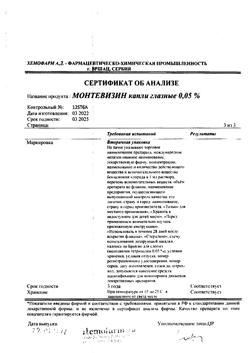 31899-Сертификат Монтевизин, глазные капли 0,05%, 10 мл-34