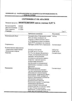 31899-Сертификат Монтевизин, глазные капли 0,05%, 10 мл-39