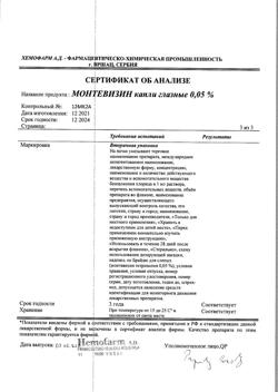 31899-Сертификат Монтевизин, глазные капли 0,05%, 10 мл-5