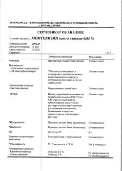 31899-Сертификат Монтевизин, глазные капли 0,05%, 10 мл-3