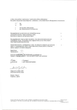 31899-Сертификат Монтевизин, глазные капли 0,05%, 10 мл-33