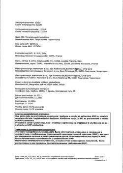 31899-Сертификат Монтевизин, глазные капли 0,05%, 10 мл-42