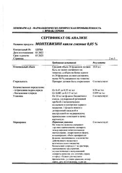 31899-Сертификат Монтевизин, глазные капли 0,05%, 10 мл-32