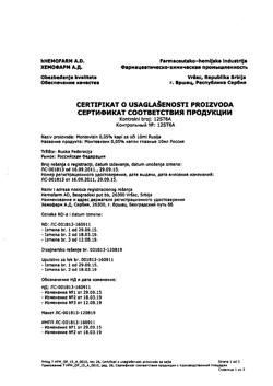 31899-Сертификат Монтевизин, глазные капли 0,05%, 10 мл-35