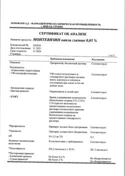 31899-Сертификат Монтевизин, глазные капли 0,05%, 10 мл-38