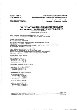 31899-Сертификат Монтевизин, глазные капли 0,05%, 10 мл-26