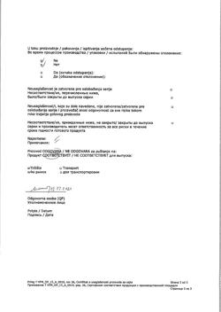 31899-Сертификат Монтевизин, глазные капли 0,05%, 10 мл-43