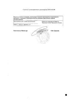 31901-Сертификат Брустэль, гель для наружного применения 5 % 50 г 1 шт-2