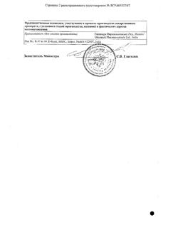 31904-Сертификат Момейд, крем для наружного применения 0,1 % 15 г 1 шт-2
