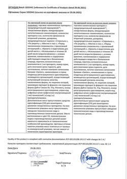 31908-Сертификат Офтаквикс, капли глазные 0,5 % 5 мл 1 шт-2