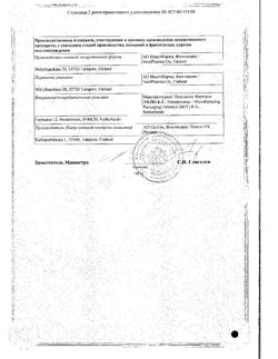 31908-Сертификат Офтаквикс, капли глазные 0,5 % 5 мл 1 шт-4