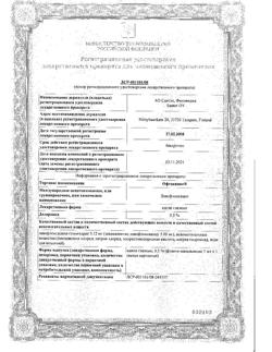 31908-Сертификат Офтаквикс, капли глазные 0,5 % 5 мл 1 шт-3