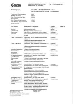 31908-Сертификат Офтаквикс, капли глазные 0,5 % 5 мл 1 шт-9
