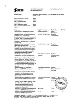 31908-Сертификат Офтаквикс, капли глазные 0,5 % 5 мл 1 шт-5