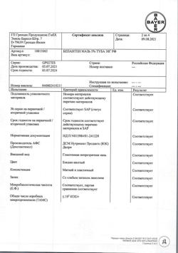 31909-Сертификат Бепантен, мазь для наружного применения 5 % 30 г 1 шт-1