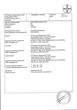31909-Сертификат Бепантен, мазь для наружного применения 5 % 30 г 1 шт-10