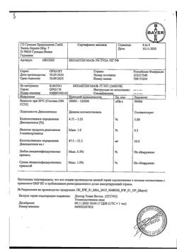 31909-Сертификат Бепантен, мазь для наружного применения 5 % 30 г 1 шт-16