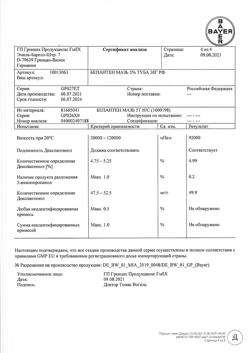 31909-Сертификат Бепантен, мазь для наружного применения 5 % 30 г 1 шт-8
