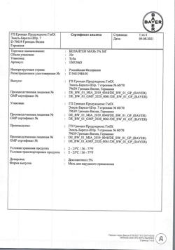 31909-Сертификат Бепантен, мазь для наружного применения 5 % 30 г 1 шт-18