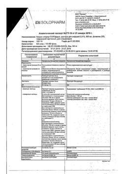 31916-Сертификат Декспантенол-Вертекс, мазь для наружного применения 5 % 30 г 1 шт-23