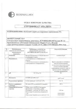 31920-Сертификат Косилон, спрей для наружного применения 2 % 60 мл 1 шт-1