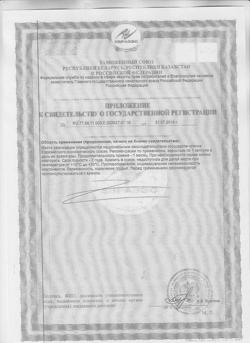 3193-Сертификат Солгар №7 капсулы, 30 шт-1