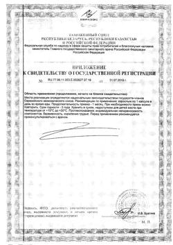 3193-Сертификат Солгар №7 капсулы, 30 шт-7