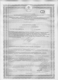 3193-Сертификат Солгар №7 капсулы, 30 шт-11