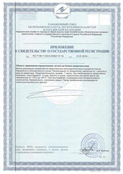 3193-Сертификат Солгар №7 капсулы, 30 шт-4