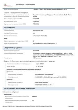 3194-Сертификат Троксевазин Нео, гель для наружного применения 40 г 1 шт-10