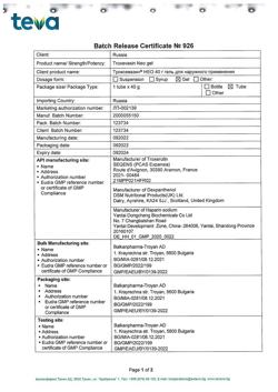 3194-Сертификат Троксевазин Нео, гель для наружного применения 40 г 1 шт-6