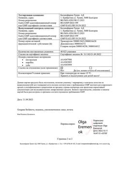 3194-Сертификат Троксевазин Нео, гель для наружного применения 40 г 1 шт-5