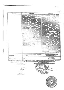31944-Сертификат Звездочка Ноз, спрей назальный 0,1 % 15 мл 1 шт-2