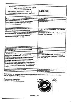 31944-Сертификат Звездочка Ноз, спрей назальный 0,1 % 15 мл 1 шт-6
