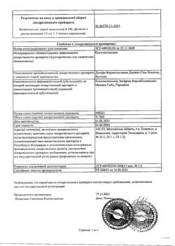 31944-Сертификат Звездочка Ноз, спрей назальный 0,1 % 15 мл 1 шт-9