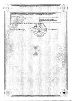 31944-Сертификат Звездочка Ноз, спрей назальный 0,1 % 15 мл 1 шт-8