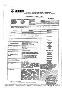 31944-Сертификат Звездочка Ноз, спрей назальный 0,1 % 15 мл 1 шт-3