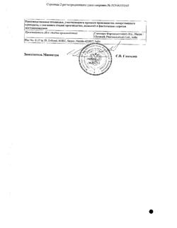 31950-Сертификат Момейд, мазь для наружного применения 0,1 % 15 г 1 шт-9