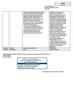31953-Сертификат Риностоп, спрей назальный дозированный 0,05 % 15 мл 1 шт-6