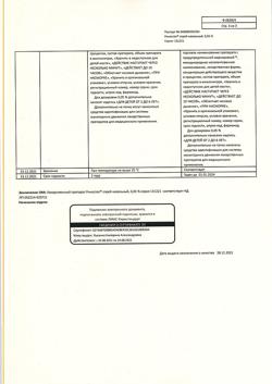 31953-Сертификат Риностоп, спрей назальный дозированный 0,05 % 15 мл 1 шт-3