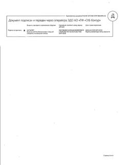 31955-Сертификат Назол Бэби, капли назальные 0,125 % 10 мл 1 шт-2
