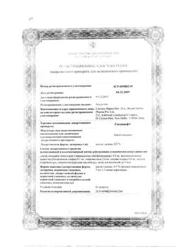 31957-Сертификат Сигницеф, капли глазные 0,5 % 5 мл 1 шт-17