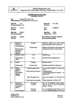 31957-Сертификат Сигницеф, капли глазные 0,5 % 5 мл 1 шт-5