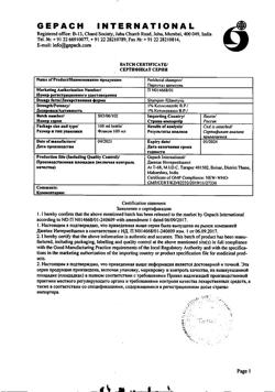31959-Сертификат Перхотал, шампунь 1 % 100 мл 1 шт-1