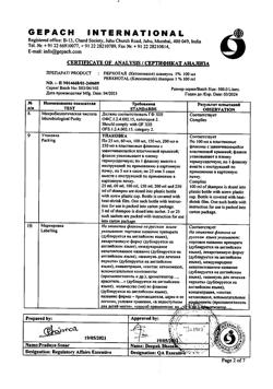 31959-Сертификат Перхотал, шампунь 1 % 100 мл 1 шт-4