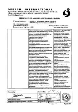 31959-Сертификат Перхотал, шампунь 1 % 100 мл 1 шт-5