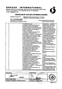31959-Сертификат Перхотал, шампунь 1 % 100 мл 1 шт-6