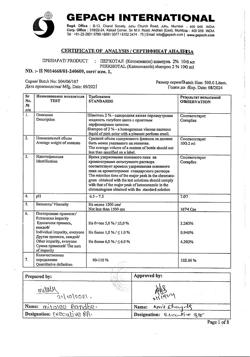 31962-Сертификат Перхотал, шампунь 2 % 100 мл 1 шт-4