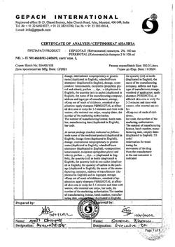 31962-Сертификат Перхотал, шампунь 2 % 100 мл 1 шт-21