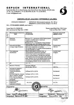31962-Сертификат Перхотал, шампунь 2 % 100 мл 1 шт-15